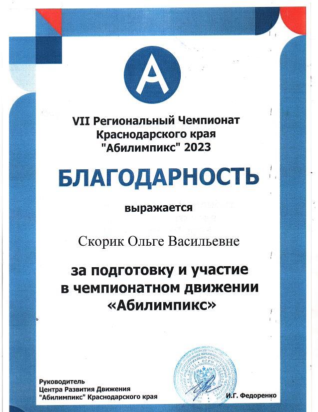 Региональный конкурс